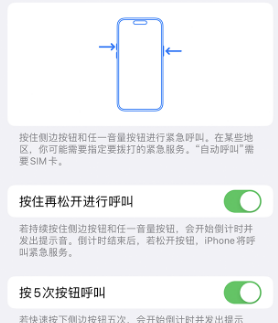 镜湖苹果14维修站分享iPhone14如何使用SOS紧急联络 